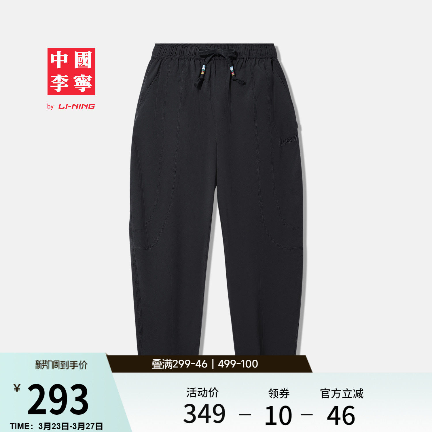 中国李宁休闲裤男士新款男装裤子春季宽松运动裤男款针织长裤