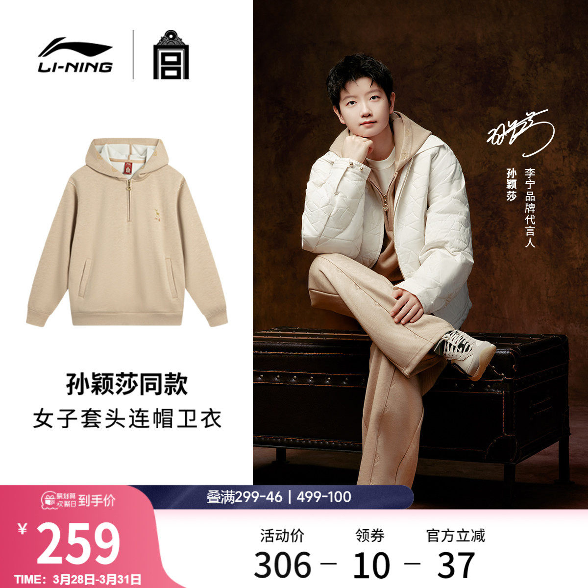 孙颖莎同款李宁中国文化系列故宫联名卫衣女士新款上衣春季运动服