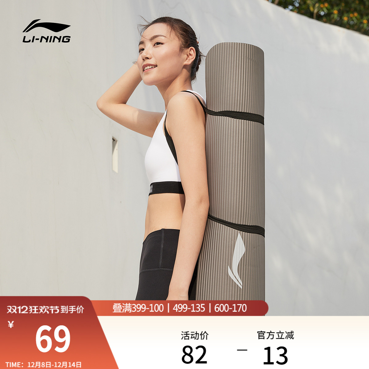 李宁男女同款官方正品双人瑜伽毯