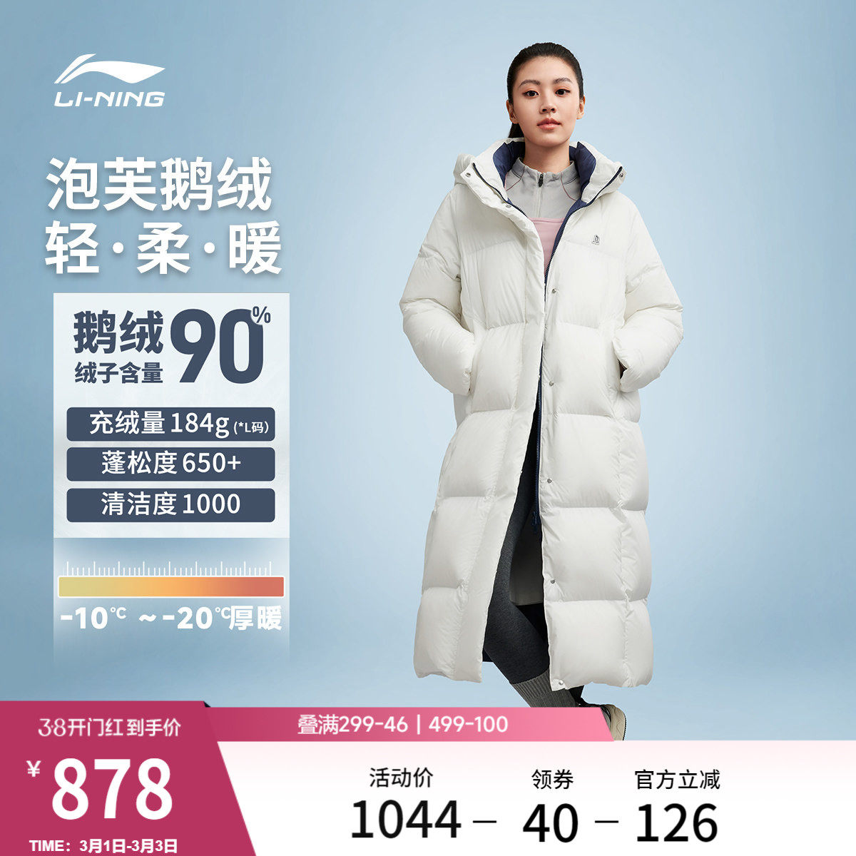 李宁火锅羽绒服丨冬季新款长款衣服女款连帽泡芙鹅绒保暖运动上衣