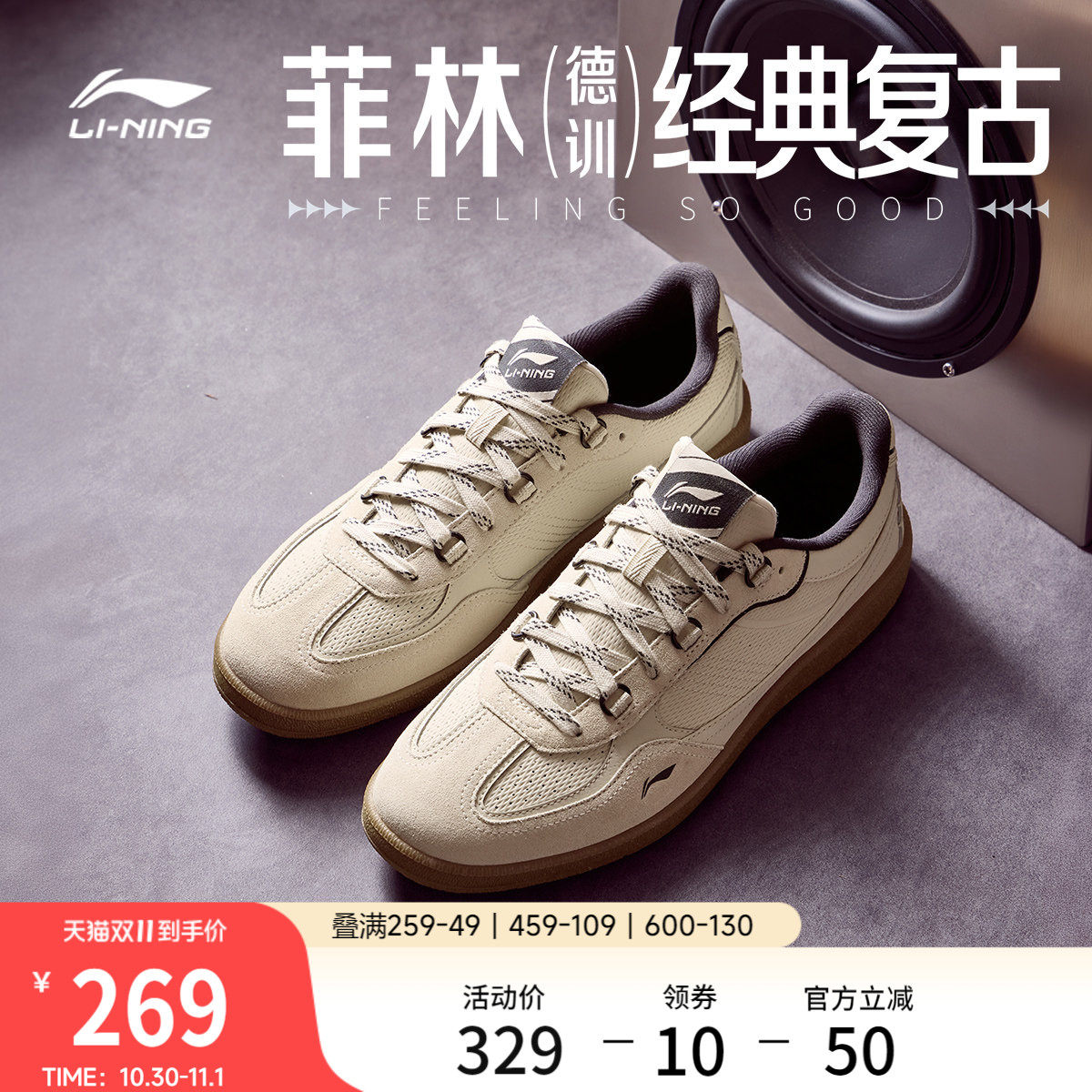李宁菲林德训休闲鞋T头鞋复古薄底鞋男鞋2026新款秋季板鞋运动鞋