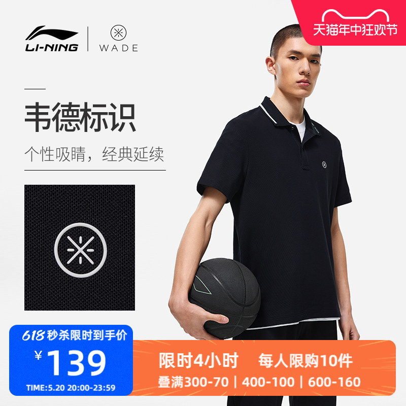 李宁翻领男短袖POLO运动服