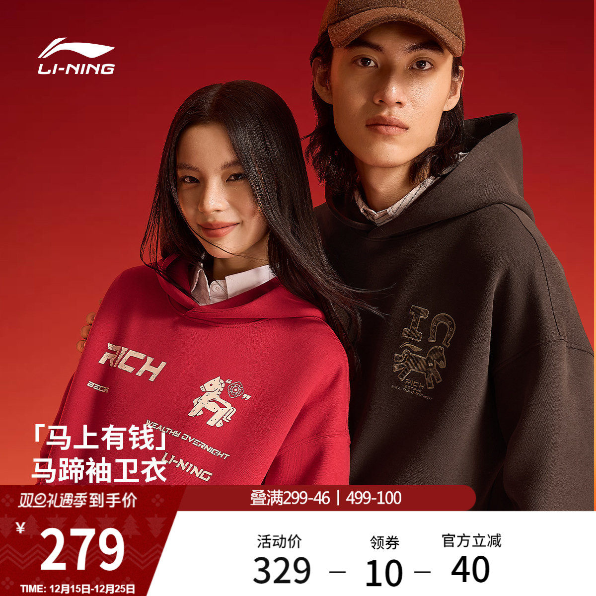 李宁马上有钱卫衣女士春季2026新款新年马年红色长袖上衣运动服男