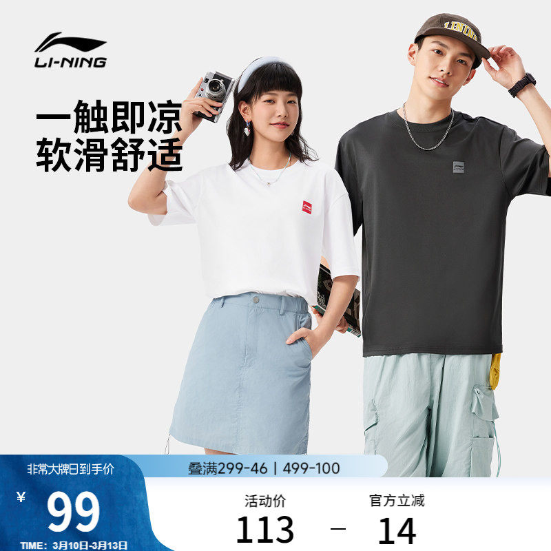 李宁短袖男士春夏官方半袖简约情侣装黑色体恤纯棉白色运动T恤女