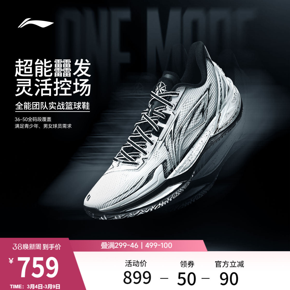 李宁利刃6V2 | 篮球鞋男女同款大码专业实战缓震回弹青少年运动鞋