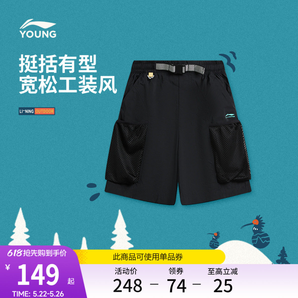 李宁童装运动短裤男大童2026新款户外系列青少年宽松夏季梭织童装