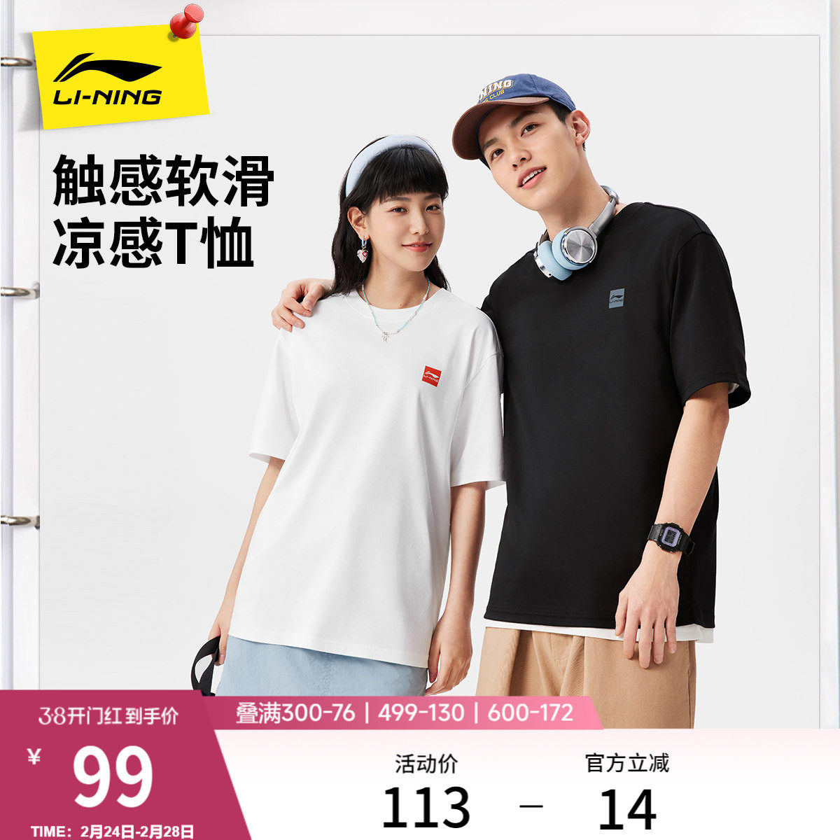 李宁短袖男士春夏官方半袖简约情侣装黑色体恤纯棉白色运动T恤女