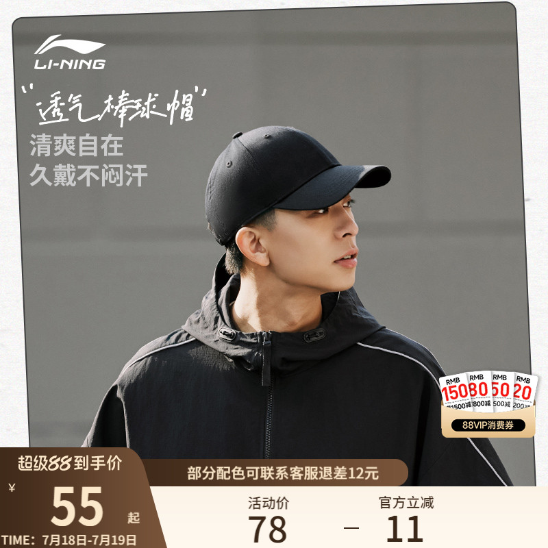 李宁男女同款棒球帽运动帽