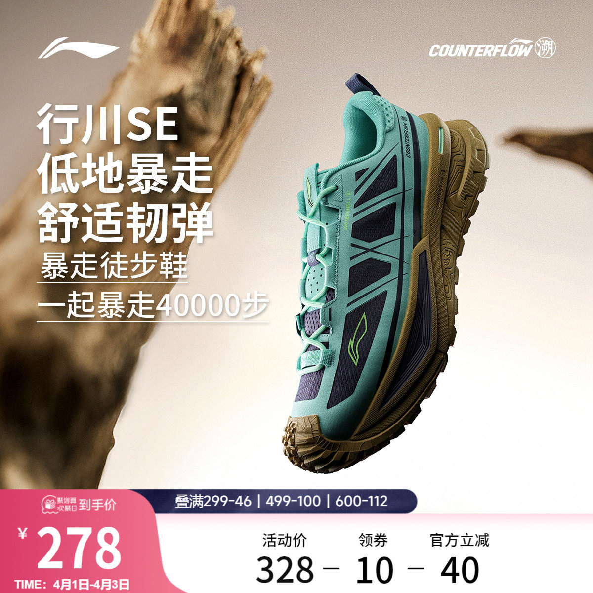 李宁户外CF溯丨行川SE休闲鞋女稳定支撑防滑徒步鞋男运动登山鞋