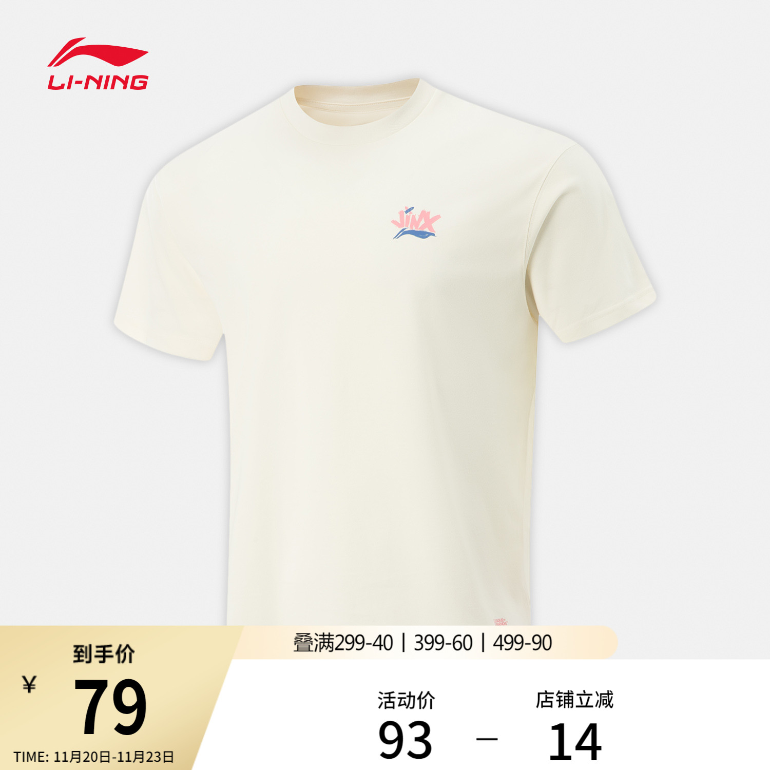 李宁 x 英雄联盟金克丝联名系列短袖T恤男女25新款夏季针织运动服