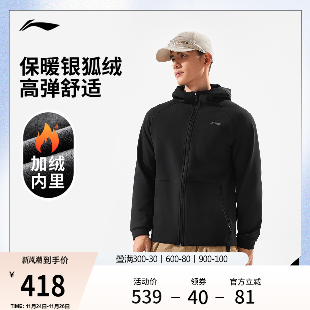 李宁连帽男反光针织运动外套