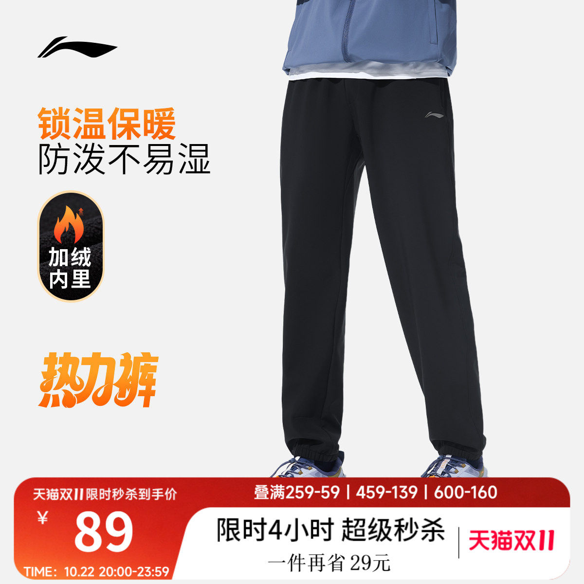李宁热力裤丨运动长裤男新款健身秋冬季训练裤束脚加绒休闲运动裤