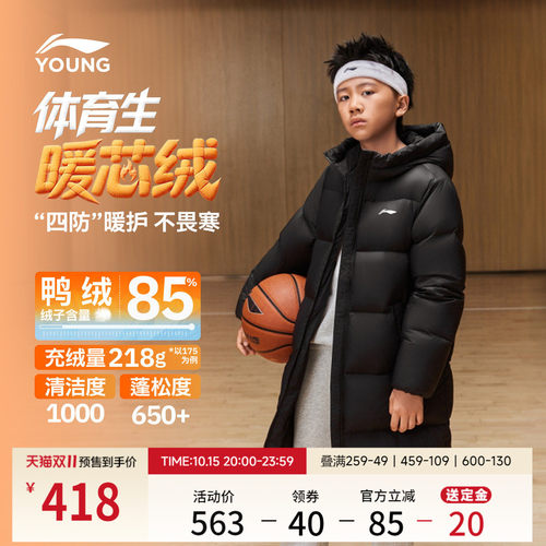 李宁童宽松连帽男童中羽绒服
