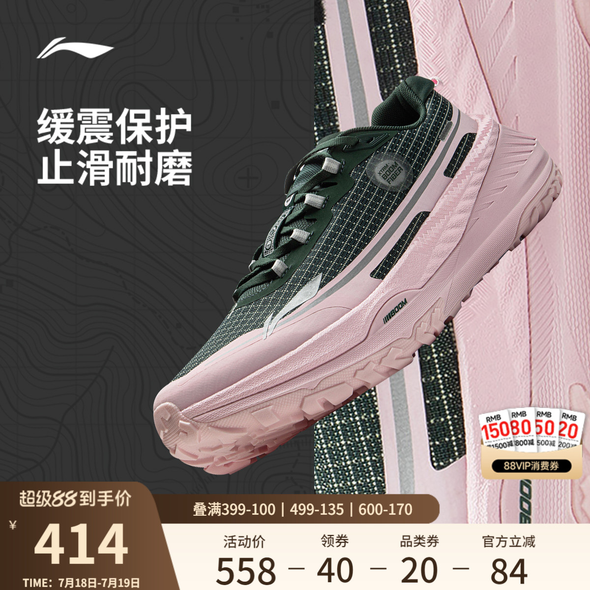 李宁的卢V2男子户外跑步鞋