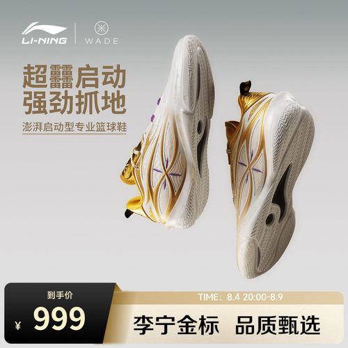 李宁韦德8085ULTRAv2男篮球鞋