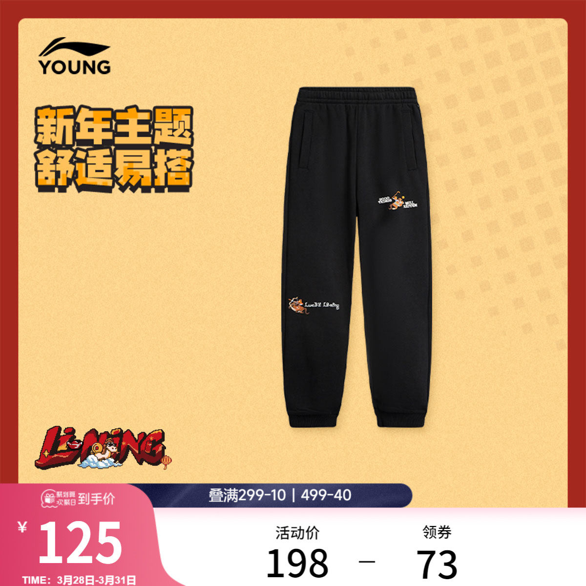 李宁童装卫裤男大童运动生活系列长裤青少年春季休闲毛圈束脚童装