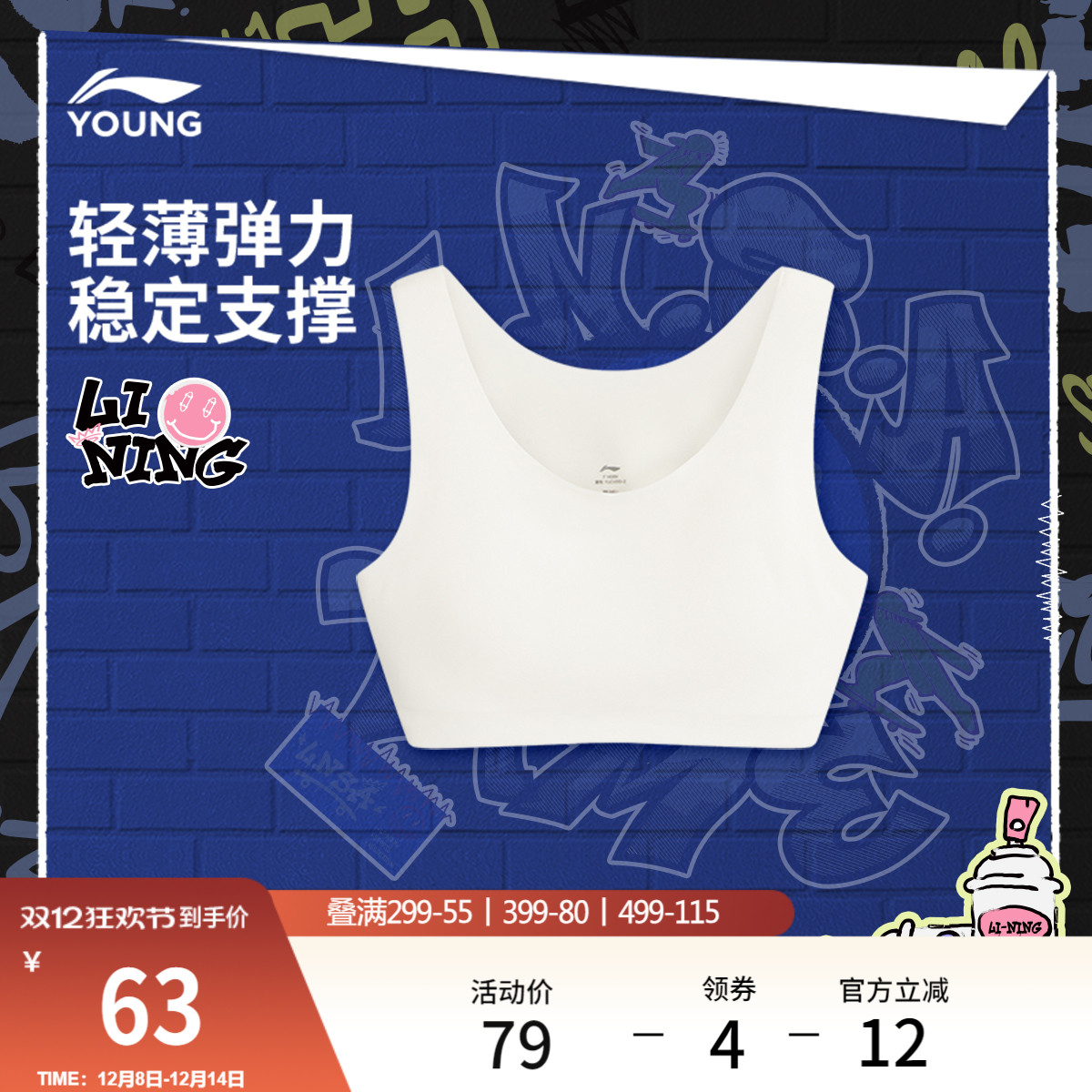 李宁童紧身女运动型内衣-背心