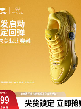 李宁韦德之道12低帮实战篮球鞋
