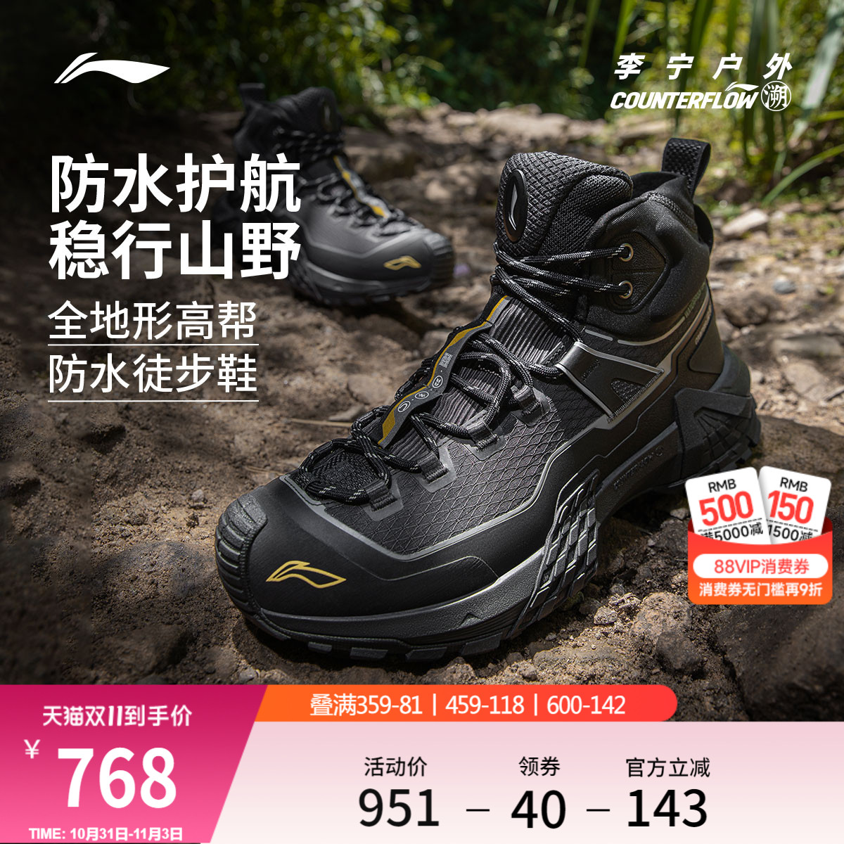 李宁CF溯行川PROHIWP徒步鞋