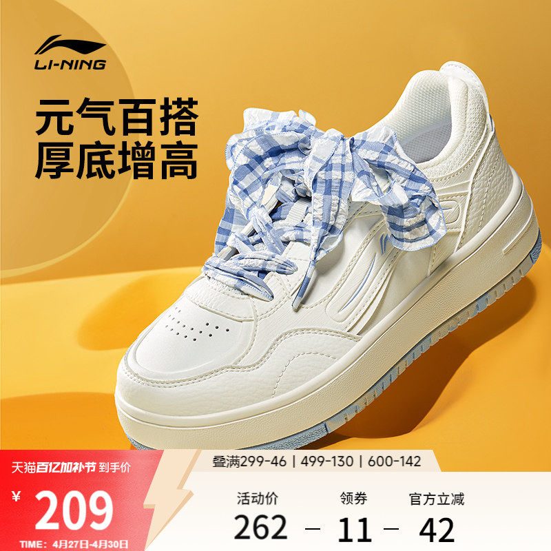 李宁奶酪丨板鞋女鞋休闲鞋夏季新款小白鞋厚底增高百搭轻便运动鞋