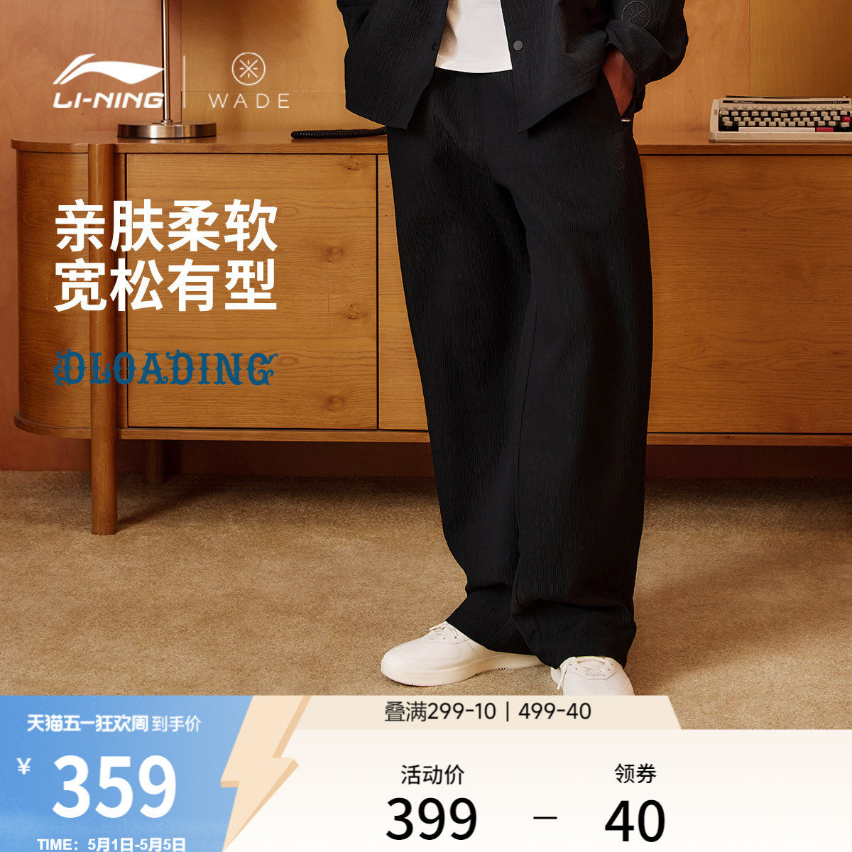 李宁休闲裤男士2026新款韦德系列长裤宽松裤子夏季直筒梭织运动裤