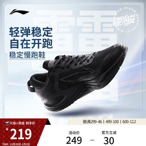 李宁烈骏6代Essential男跑鞋