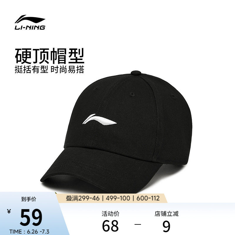 李宁帽子男正品夏季透气棒球帽黑色LOGO运动大头帽檐加深鸭舌帽女