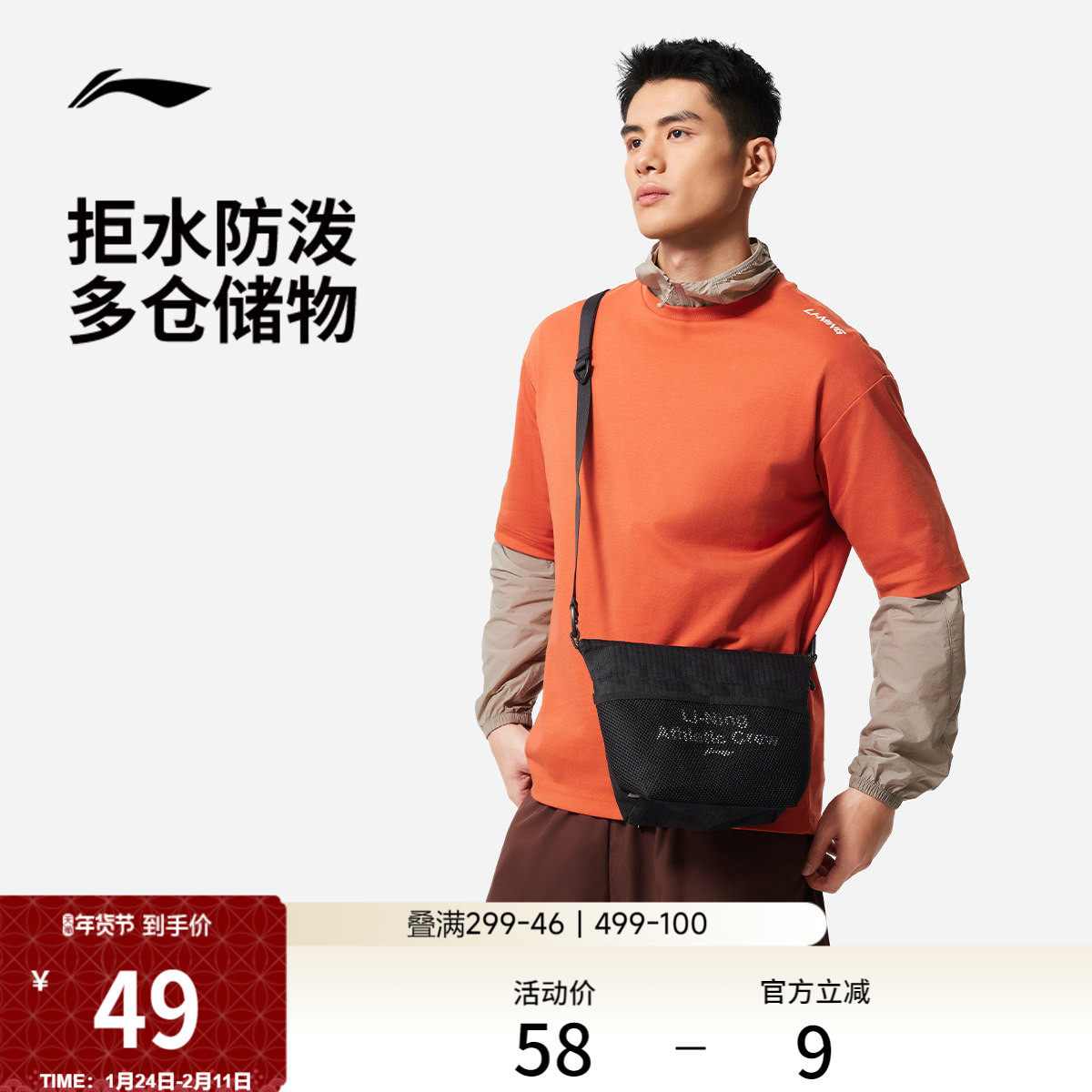 李宁斜挎包男女官方正品情侣同款时尚休闲轻便运动单肩包出行小包