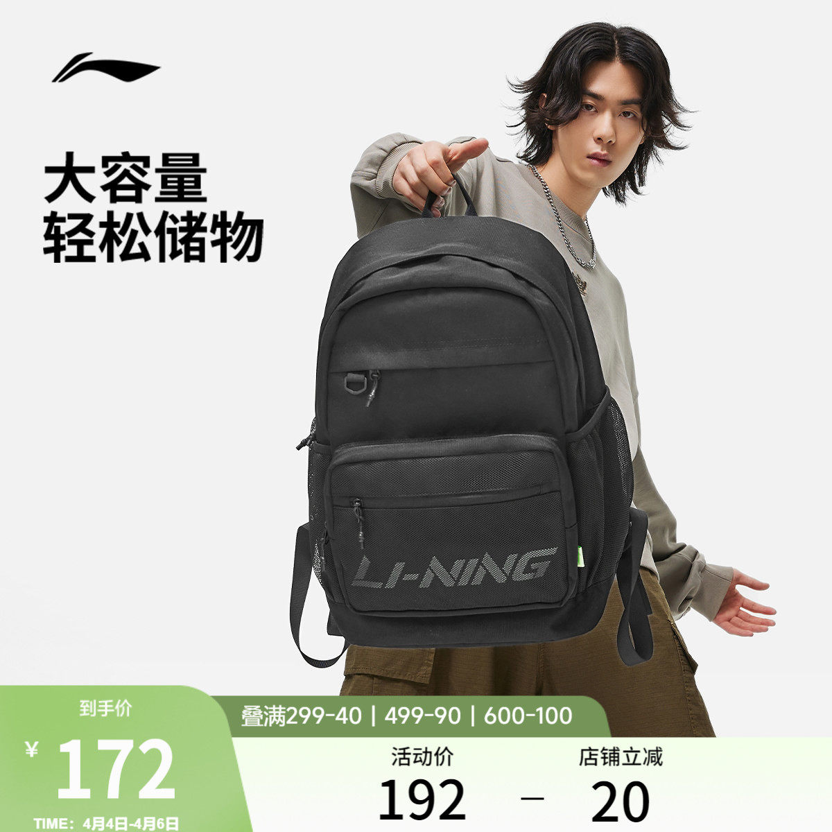 李宁双肩包初高中大学生书包男女大容量户外包登山徒步运动背包