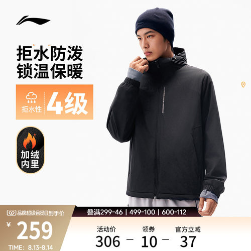 李宁拒水防泼男子运动外套
