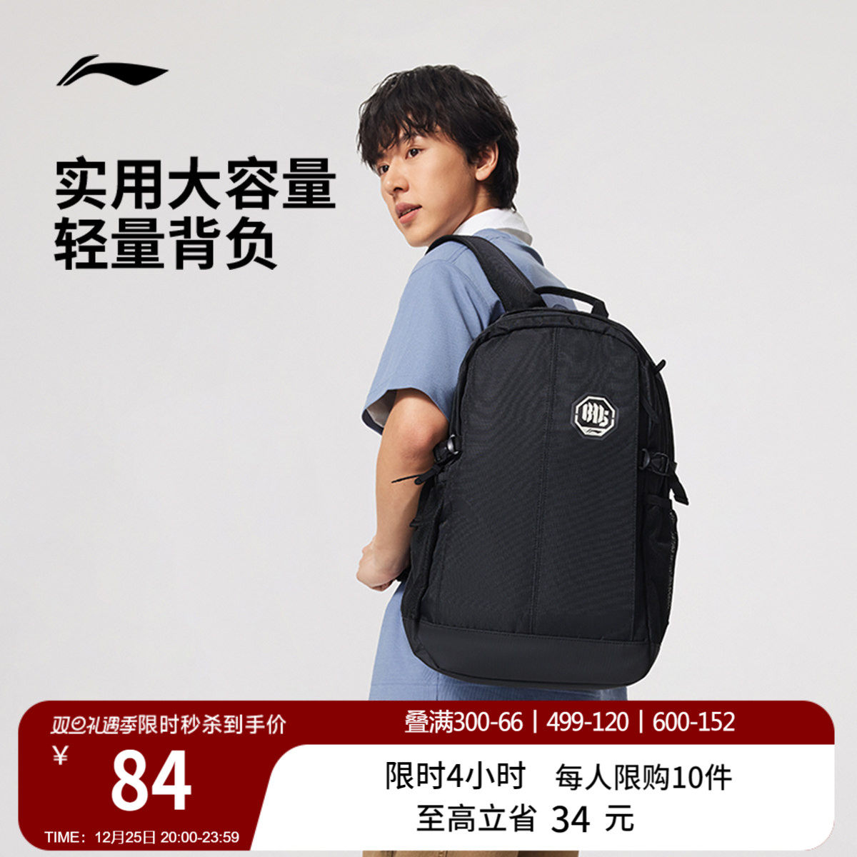 李宁反伍双肩包男女2026新款官方户外旅行轻便背包学生书包运动包