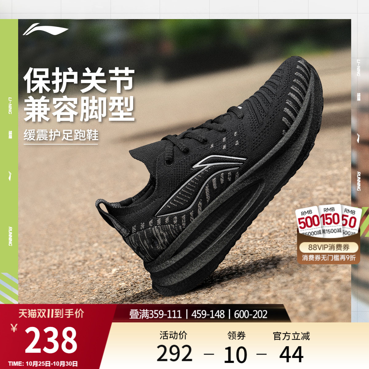 李宁悠适减震保护跑步鞋运动鞋男