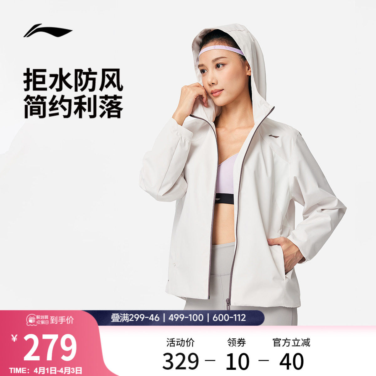 李宁外套女子跑步健身2026新品连帽防风服上衣春季梭织运动风衣