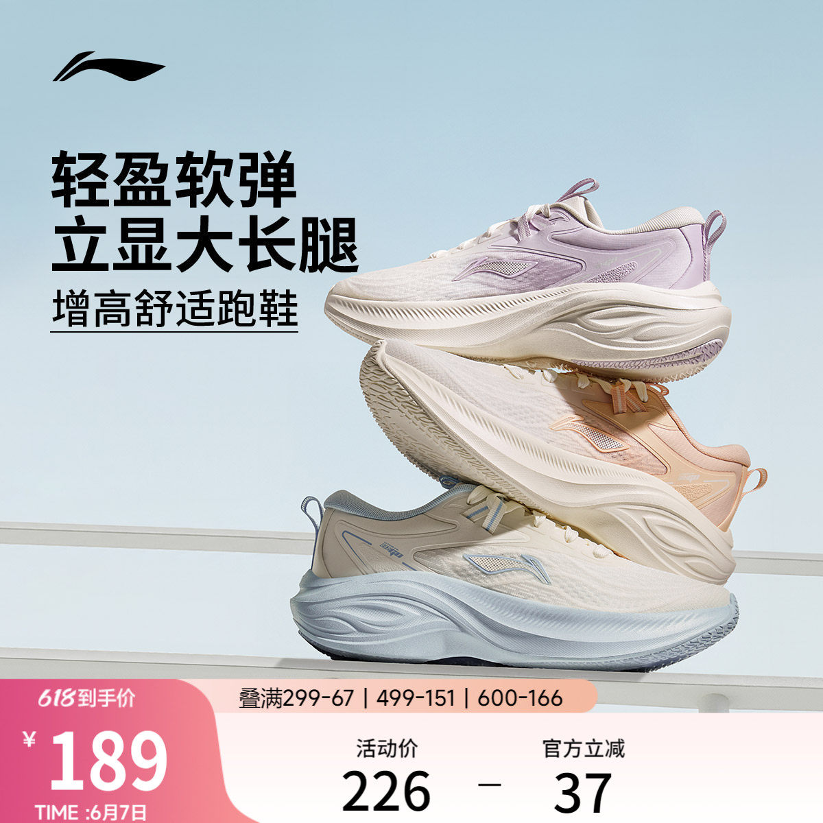李宁跑步鞋女款轻便透气夏季新款厚底增高减震软底跳绳休闲运动鞋