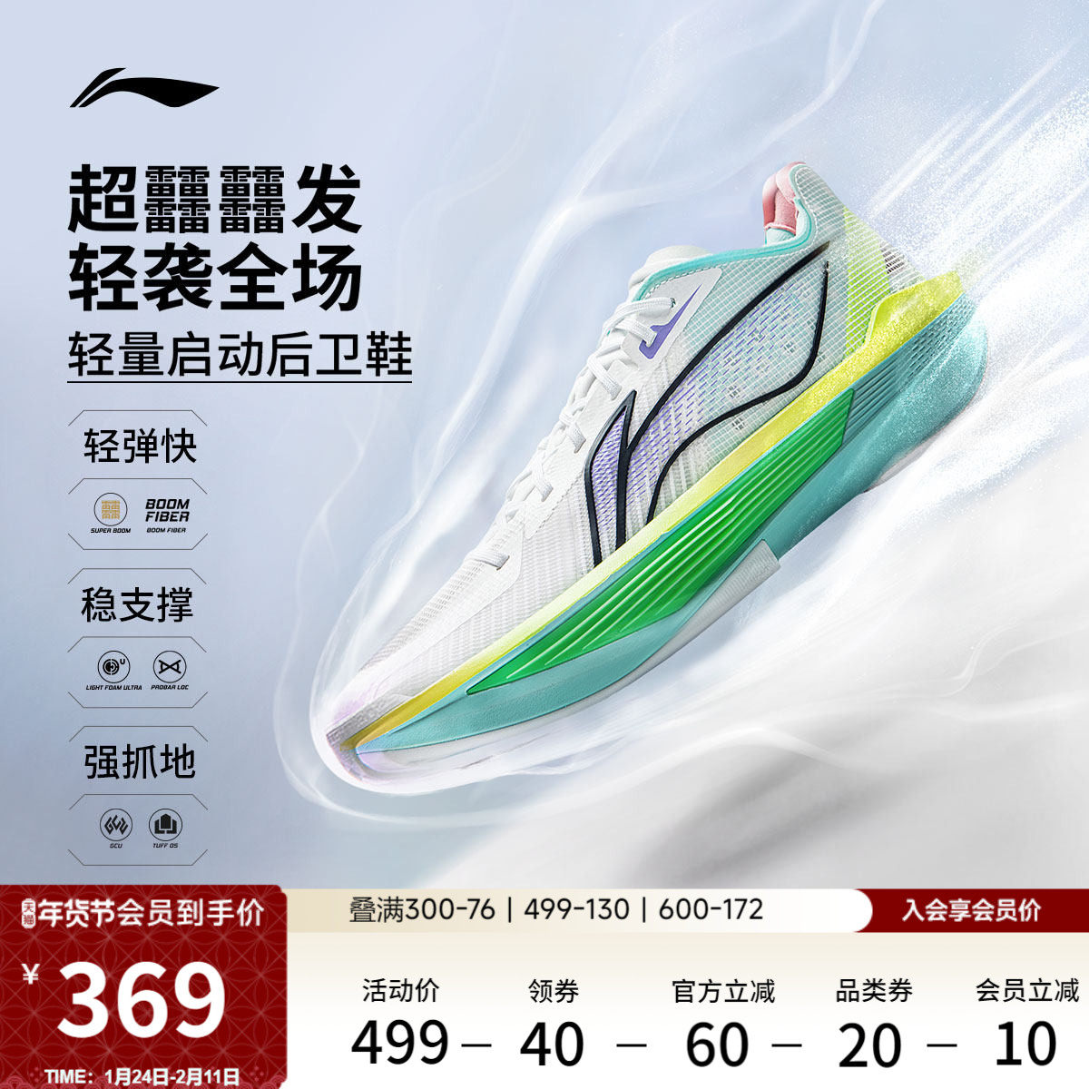 李宁超轻2025丨ULTRA LIGHT 超䨻篮球鞋男低帮实战缓