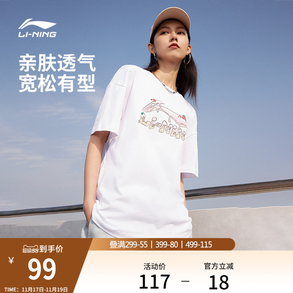 李宁女子印花文化T恤纯棉