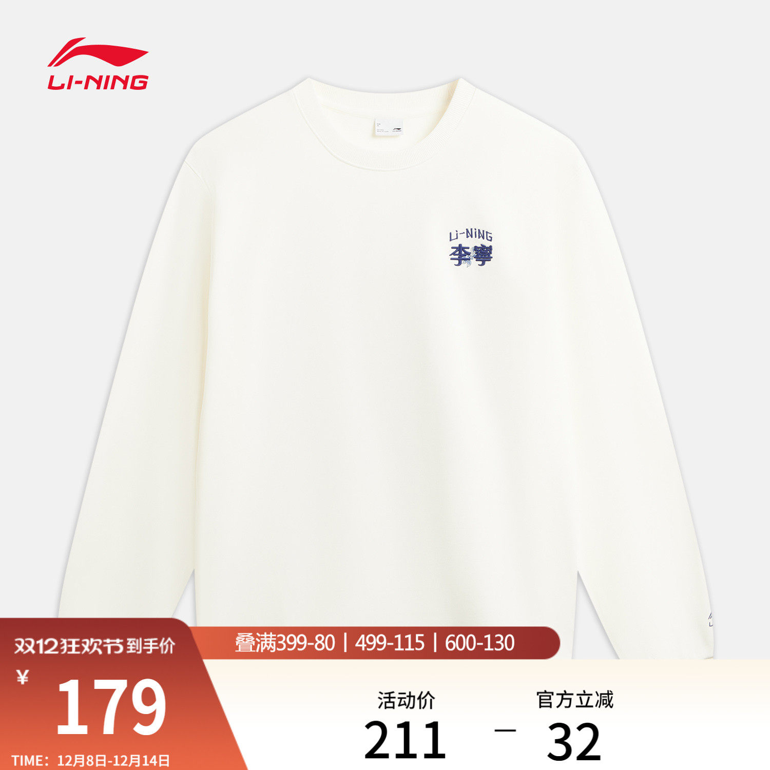 李宁情侣宽松毛圈卫衣