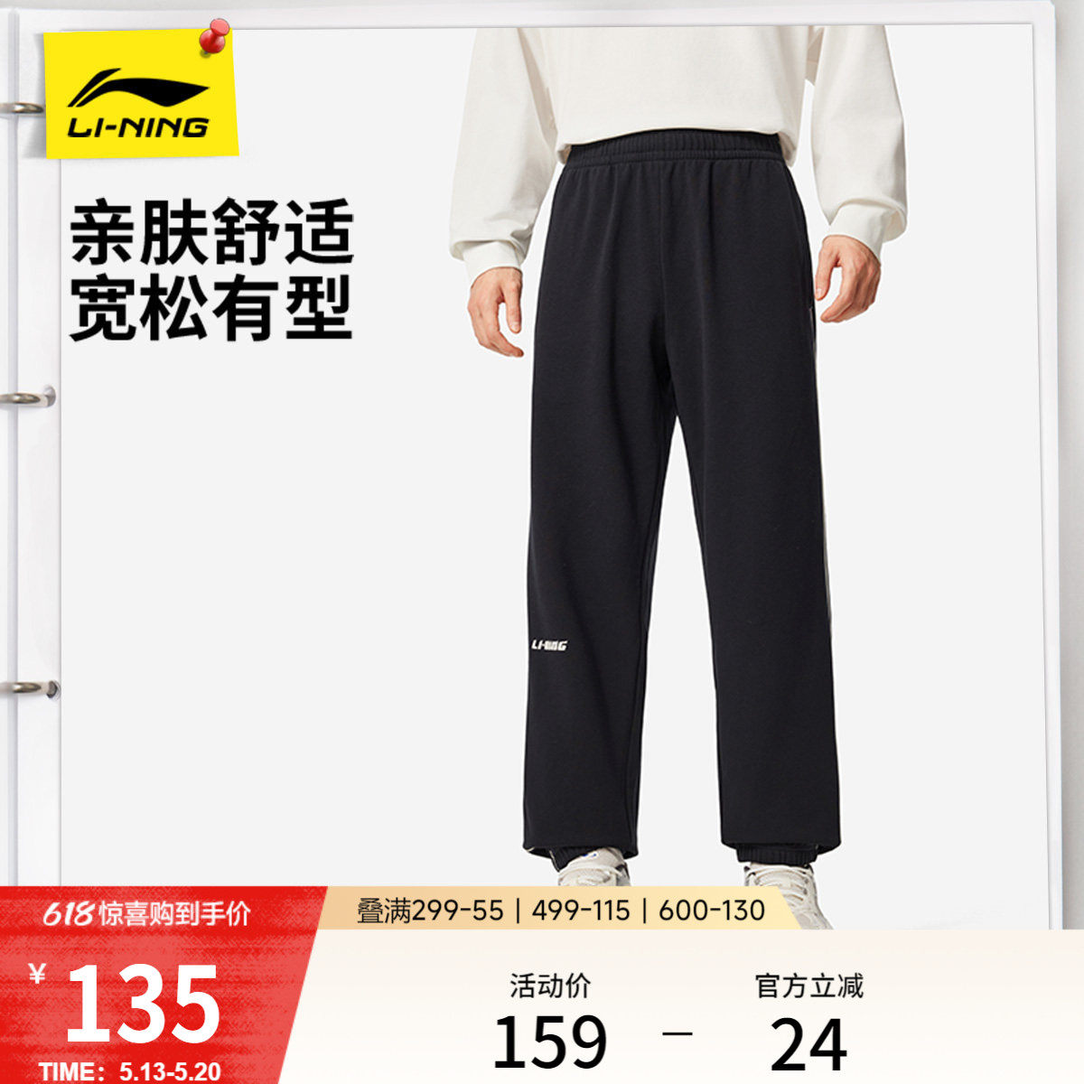 李宁卫裤新款宽松男士春夏校服裤子男款休闲裤黑色针织束脚运动裤