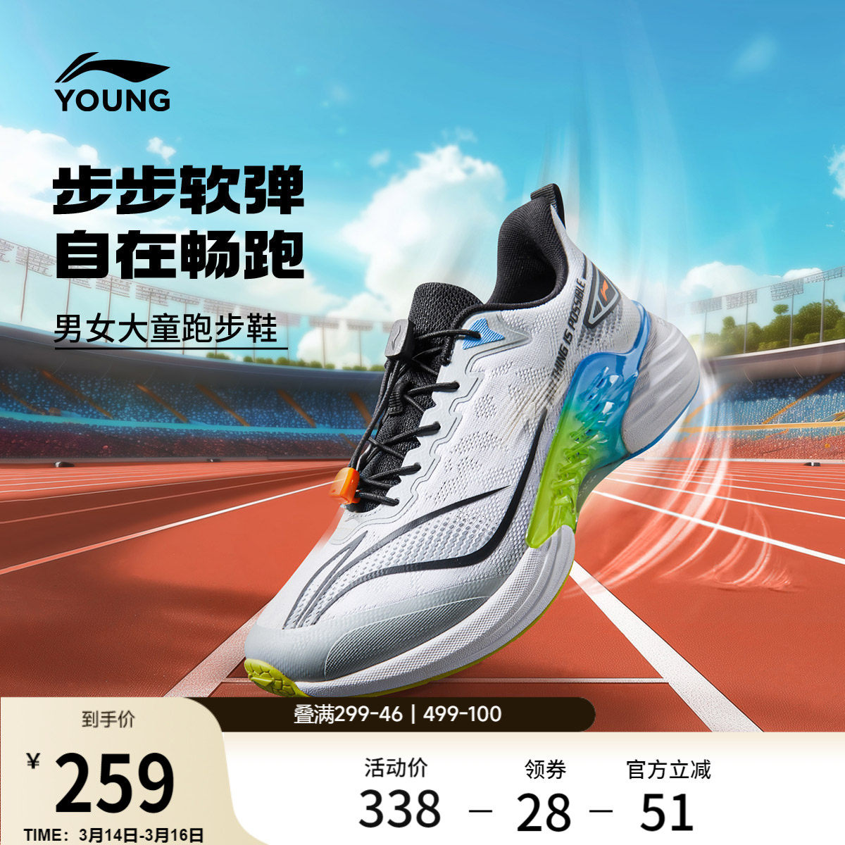 李宁童鞋浮游跑步鞋男女大童2026新款减震回弹圆头青少年低帮童鞋