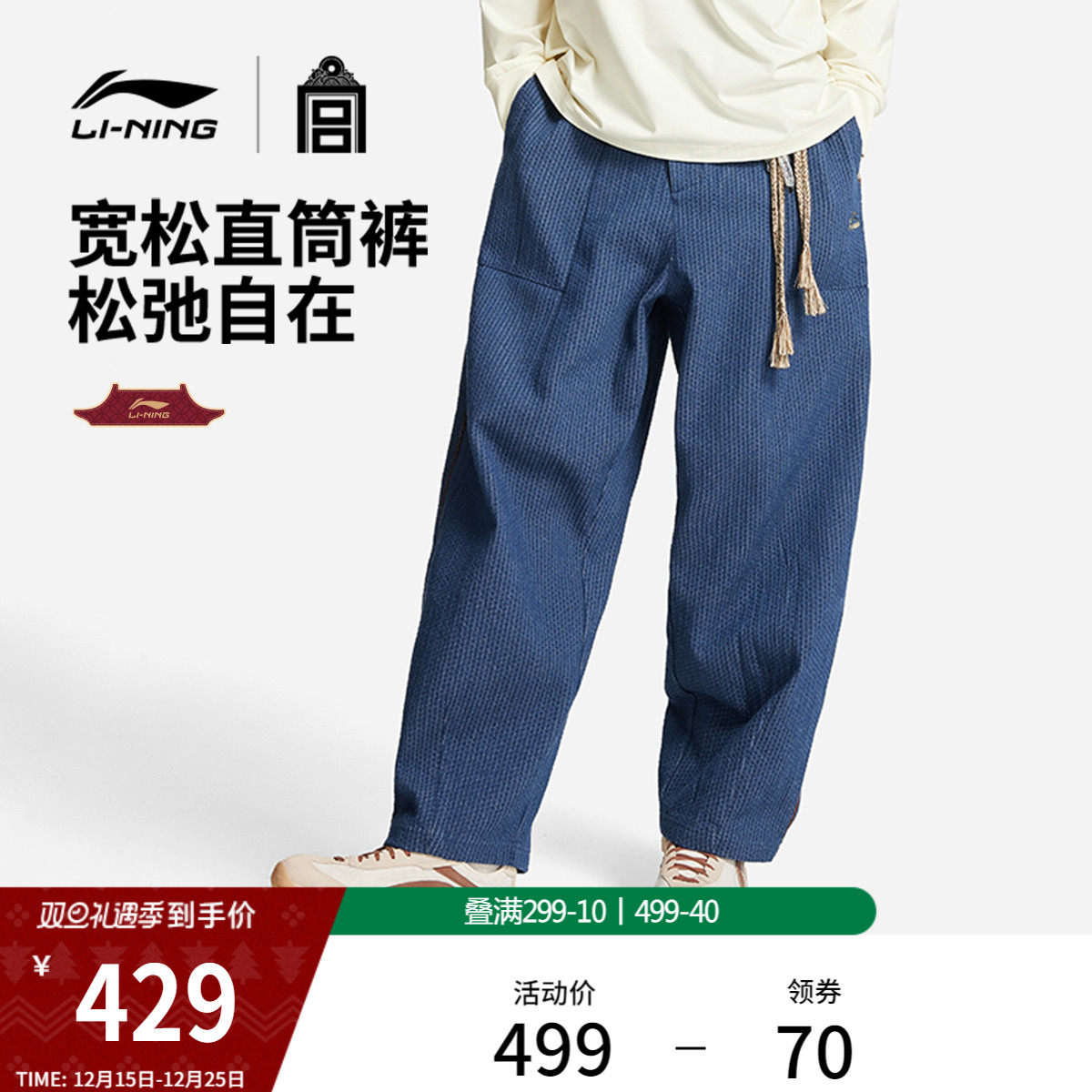 李宁故宫联名男休闲长裤
