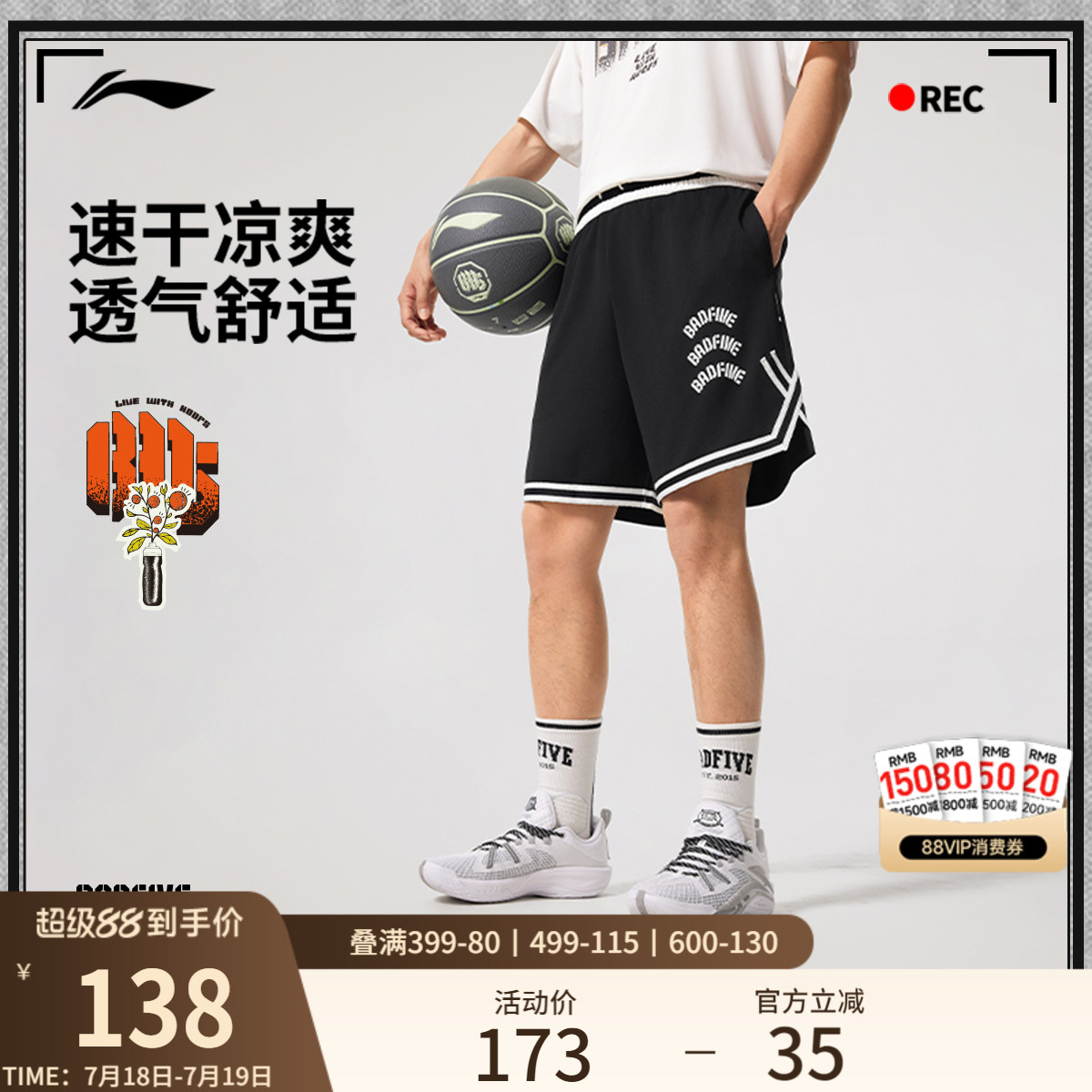 李宁凉爽男印花比赛裤运动裤