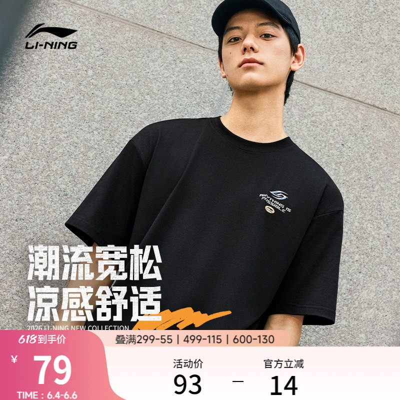 李宁冰棒T | 冰丝短袖男夏季新款情侣印花上衣半袖针织运动T恤女
