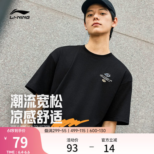 李宁情侣潮流印花短袖T恤