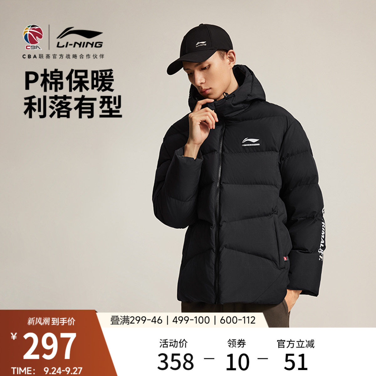 李宁宽松连帽男短棉服运动服图片