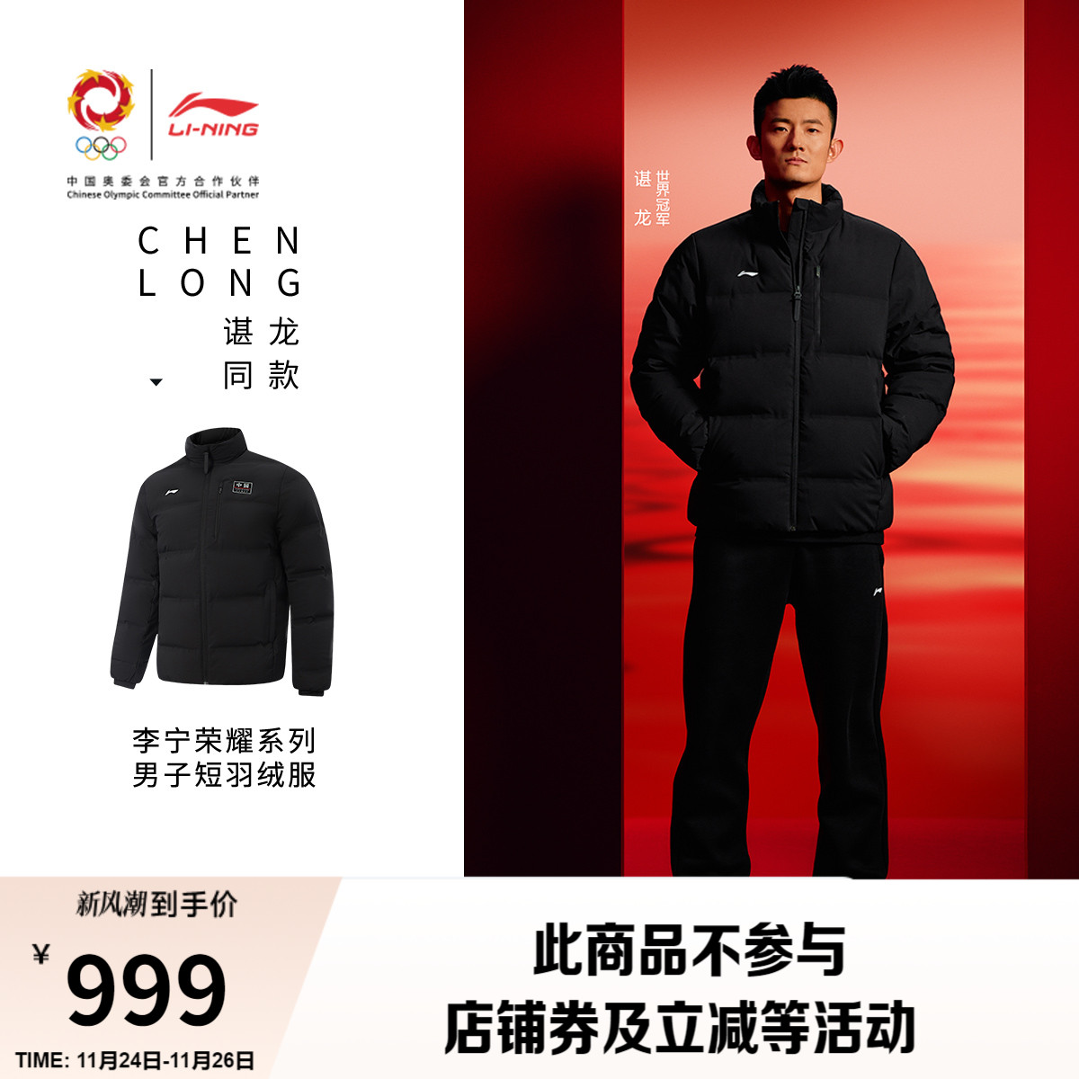 李宁防泼水立领男反光短羽绒服