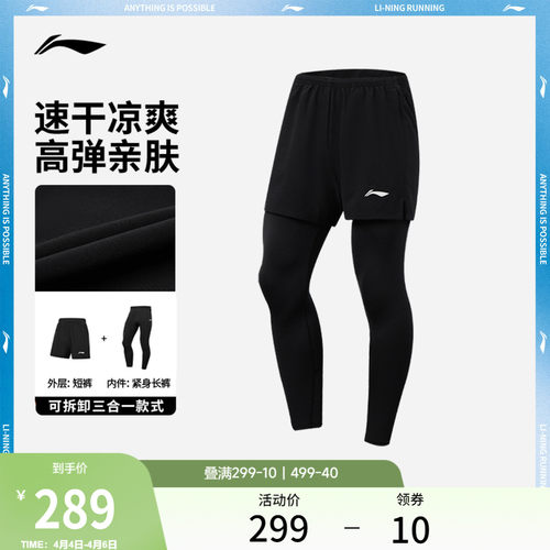 李宁男子三合一运动短裤套装