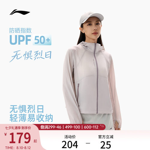 李宁连帽女运动风衣运动服