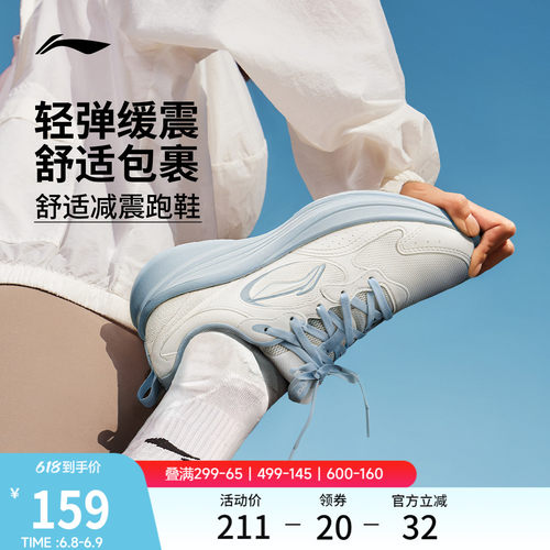 李宁云轻风v2女回弹缓震跑步鞋