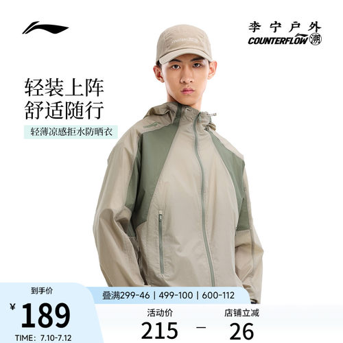 李宁户外CF溯连帽男女运动外套