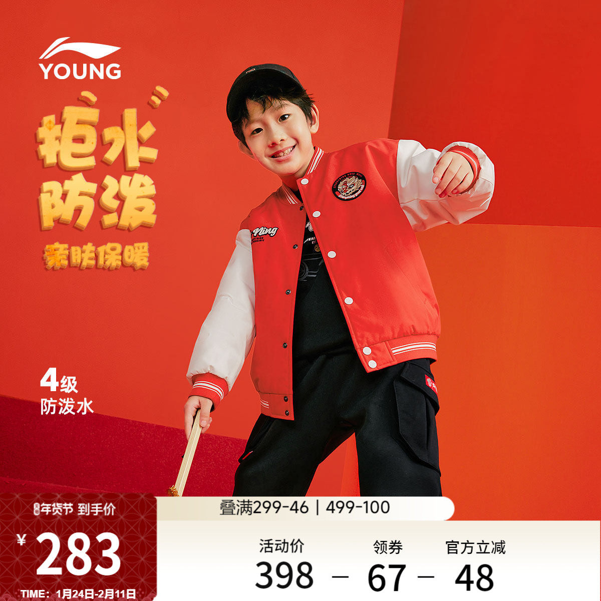 李宁新年款棉服棒球服当季蛇年本命年衣服男女童运动休闲棉衣棉袄